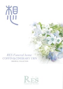 供花・供物のご案内