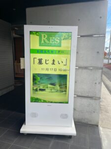 「墓じまい」セミナー