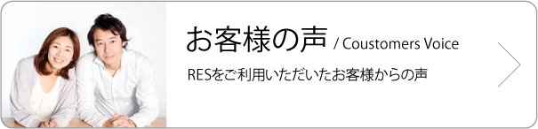 公式 群馬県の葬儀会社 リスフューネラルホーム